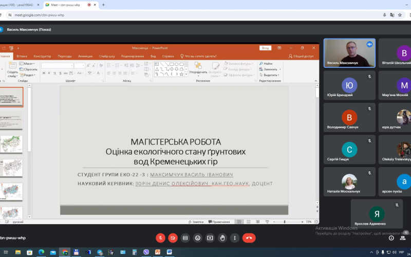 ЗАХИСТ МАГІСТЕРСЬКИХ РОБІТ СТУДЕНТАМИ-ЕКОЛОГАМИ 