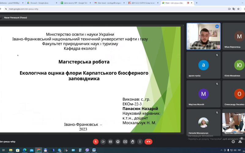 ЗАХИСТ МАГІСТЕРСЬКИХ РОБІТ СТУДЕНТАМИ-ЕКОЛОГАМИ 