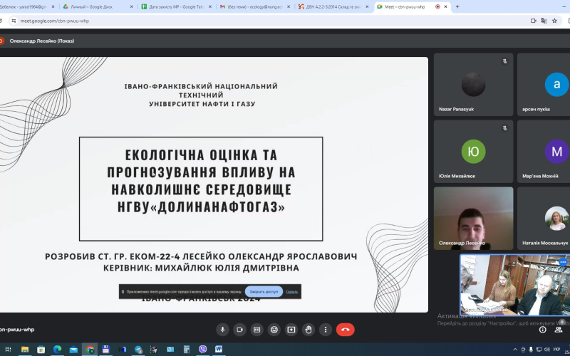 ЗАХИСТ МАГІСТЕРСЬКИХ РОБІТ СТУДЕНТАМИ-ЕКОЛОГАМИ 