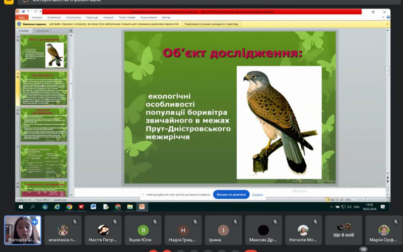 ІІ етап Всеукраїнського конкурсу-захисту науково-дослідницьких робіт учнів-членів МАН