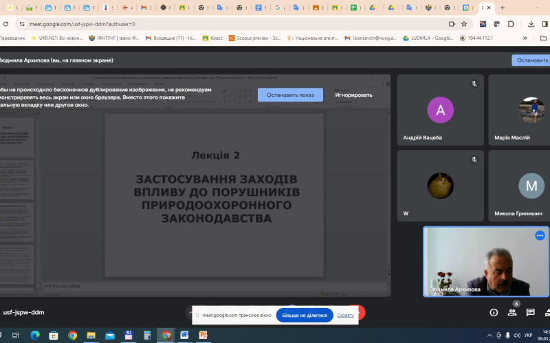 лекцію з дисципліни «Екологічне інспектування»