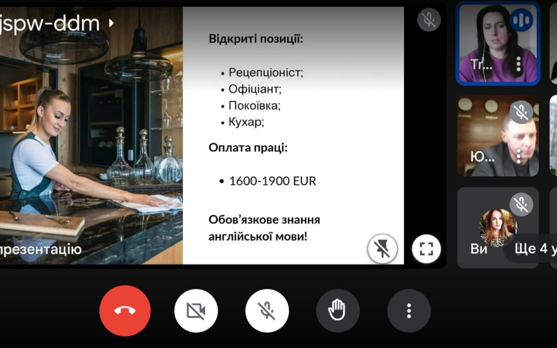 Зустріч зі стейкхолдером