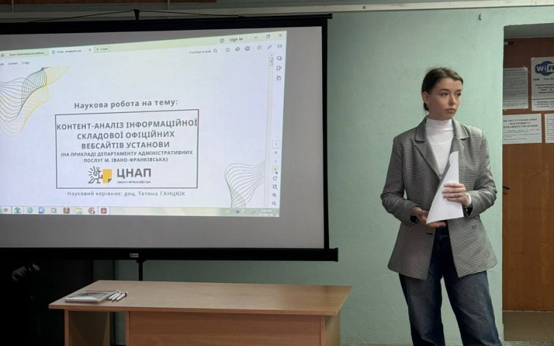  І етап конкурсу студентських наукових робіт зі спеціальності 029 «Інформаційна, бібліотечна та архівна справа»