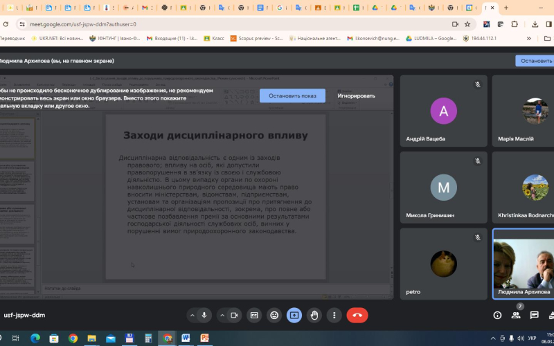 лекцію з дисципліни «Екологічне інспектування»