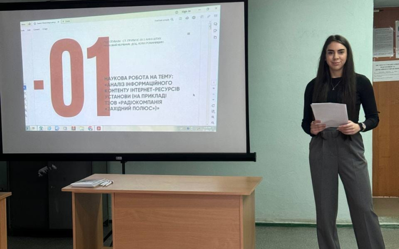 І етап конкурсу студентських наукових робіт зі спеціальності 029 «Інформаційна, бібліотечна та архівна справа»