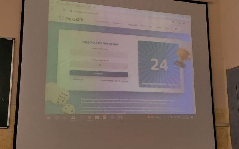 РАНДОМ СПІШИТЬ НА ДОПОМОГУ