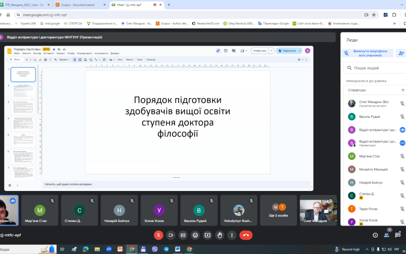 зустріч аспірантів кафедри екології із завідувачем ВАіД університету доцентом Гуменюком Т.В. 