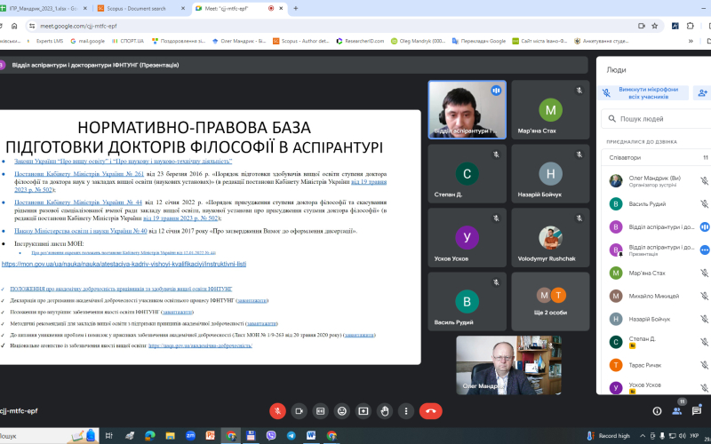зустріч аспірантів кафедри екології із завідувачем ВАіД університету доцентом Гуменюком Т.В. 