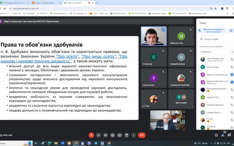 зустріч аспірантів кафедри екології із завідувачем ВАіД університету доцентом Гуменюком Т.В. 
