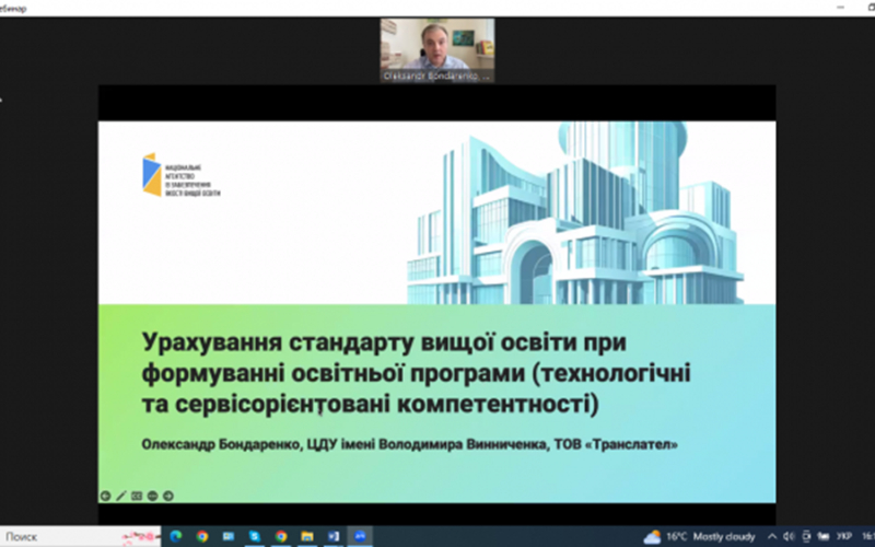 Філологія майбутнього: прагнемо досконалості