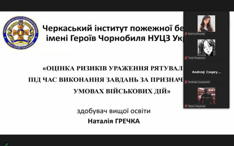 УЧАСТЬ ЗДОБУВАЧІВ У КОНФЕРЕНЦІЇ