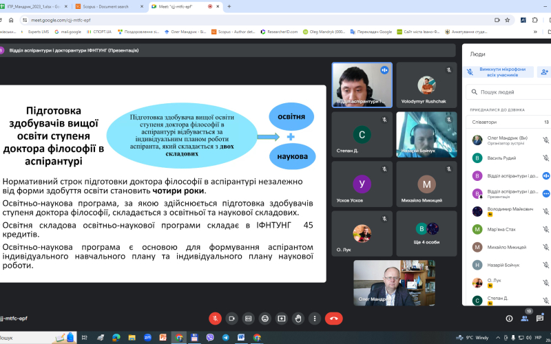 зустріч аспірантів кафедри екології із завідувачем ВАіД університету доцентом Гуменюком Т.В. 