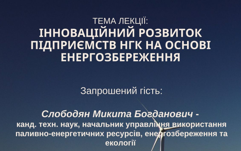 оголошення  Слободян