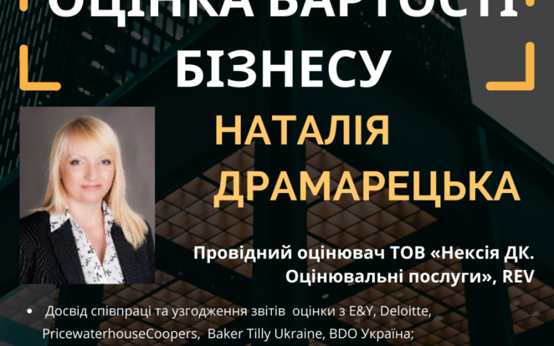 Фото Ната Овчарук 