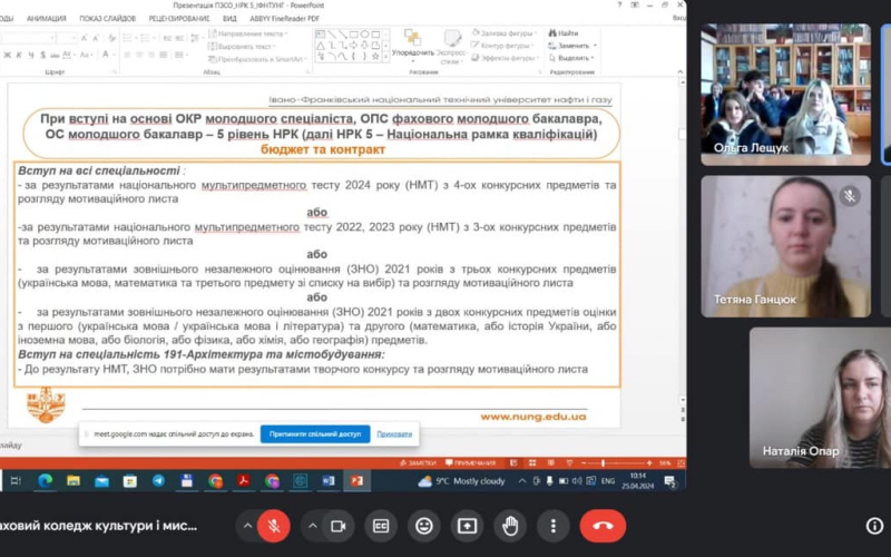 Теребовлянський фаховий коледж культури і мистецтв