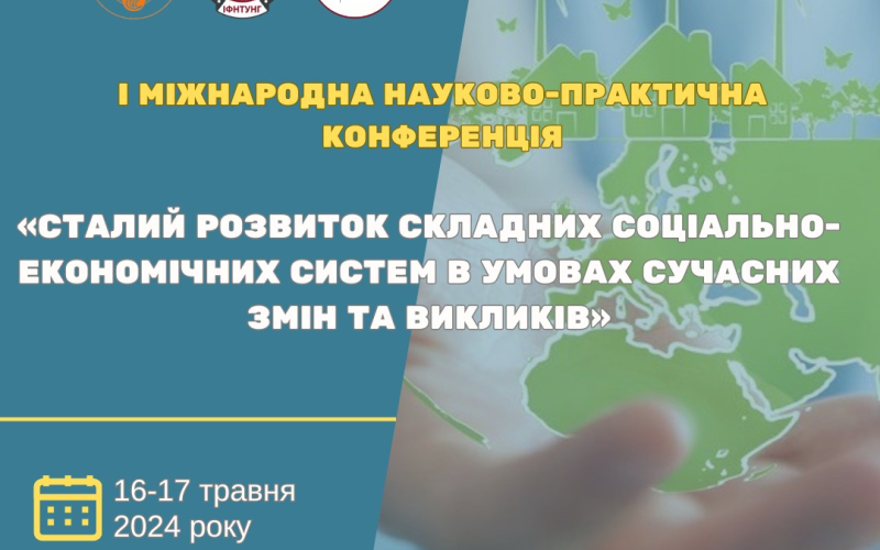 Фото конференція 16-17.05