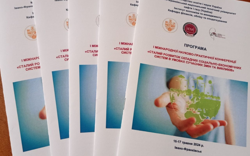 програма конференції 