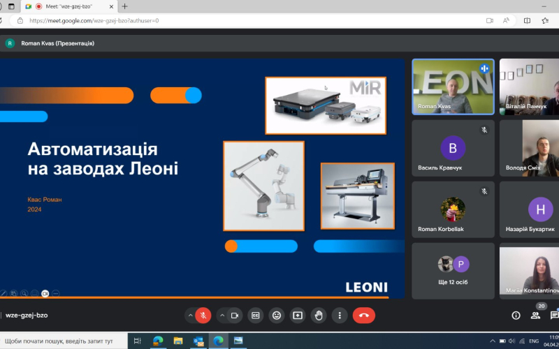 Автоматизація на LEONI