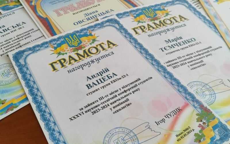 нагородження студентів