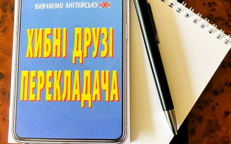 Підготовка студентів-філологів до майбутнього працевлаштування
