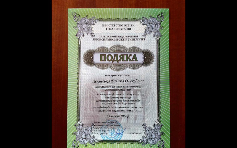 25.04.2024 6