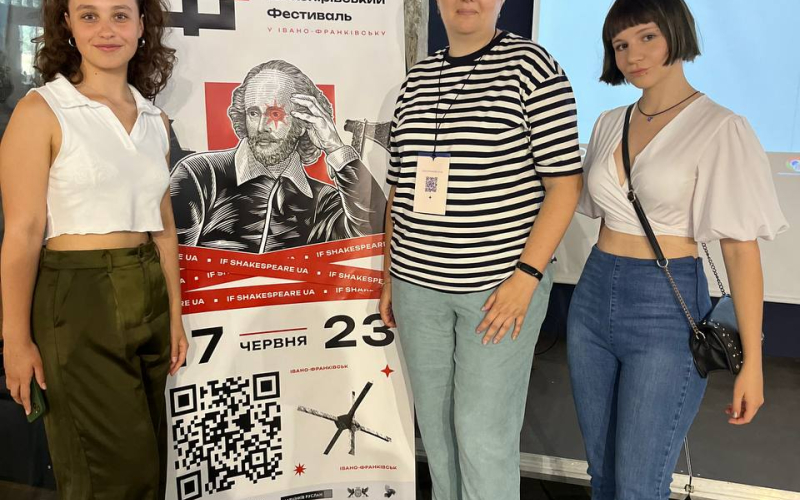 Шекспірівські дні