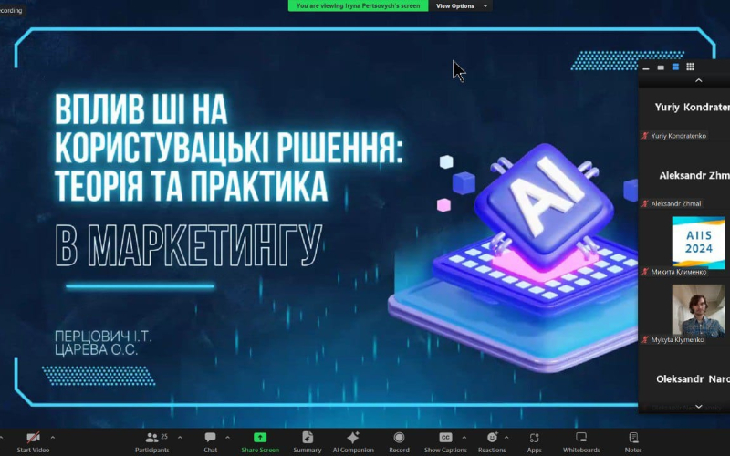 Участь студентів кафедри інженерії програмного забезпечення в ході XXIV Міжнародної науково-технічної конференції "Штучний інтелект та інтелектуальні системи AIIS'2024" на базі Інституту проблем штучного інтелекту