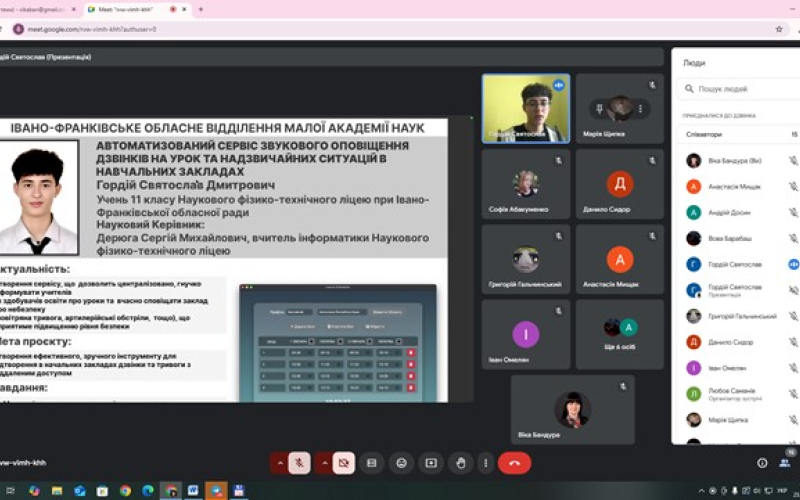 ІІ етап Всеукраїнського конкурсу-захисту МАН з інформаційних технологій