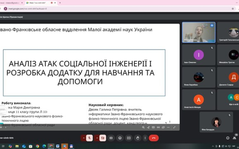 ІІ етап Всеукраїнського конкурсу-захисту МАН з інформаційних технологій