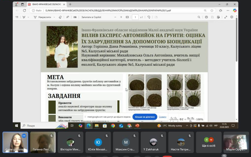 ІІ етап Всеукраїнського конкурсу-захисту науково-дослідницьких робіт учнів-членів МАН