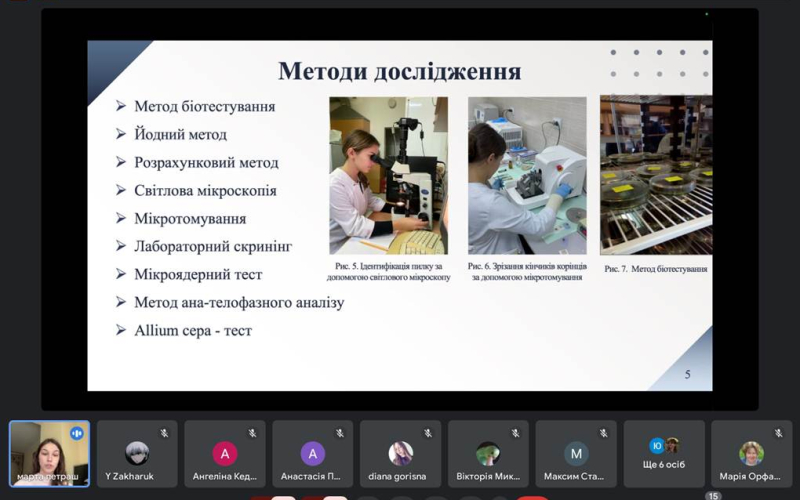 ІІ етап Всеукраїнського конкурсу-захисту науково-дослідницьких робіт учнів-членів МАН