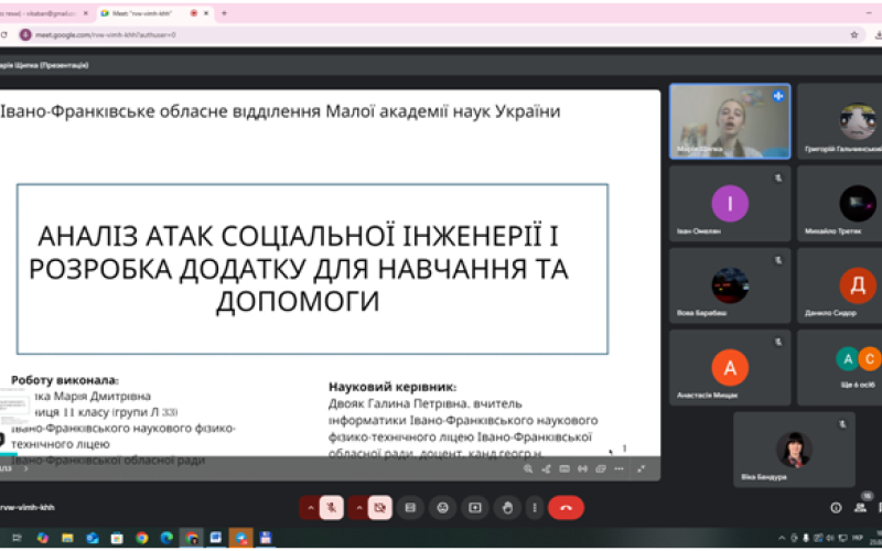 ІІ етап Всеукраїнського конкурсу-захисту МАН з інформаційних технологій