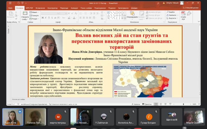 ІІ етап Всеукраїнського конкурсу-захисту науково-дослідницьких робіт учнів-членів МАН