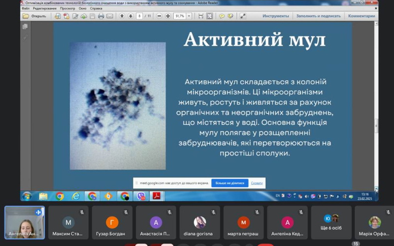 ІІ етап Всеукраїнського конкурсу-захисту науково-дослідницьких робіт учнів-членів МАН