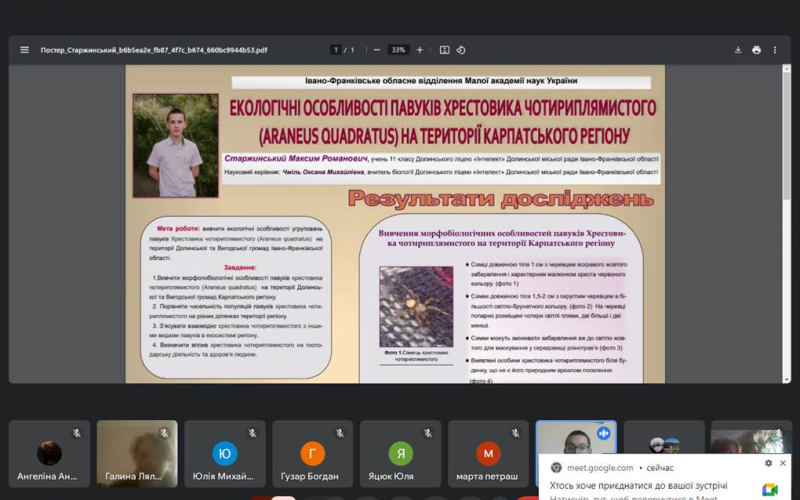 ІІ етап Всеукраїнського конкурсу-захисту науково-дослідницьких робіт учнів-членів МАН