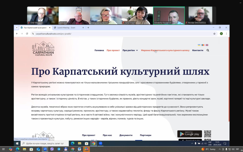в рамках проекту «Покращення візуалізації спільної культурної спадщини через Карпатський культурний шлях – HICART II»