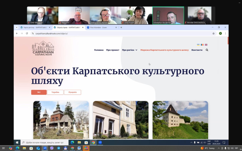 в рамках проекту «Покращення візуалізації спільної культурної спадщини через Карпатський культурний шлях – HICART II»