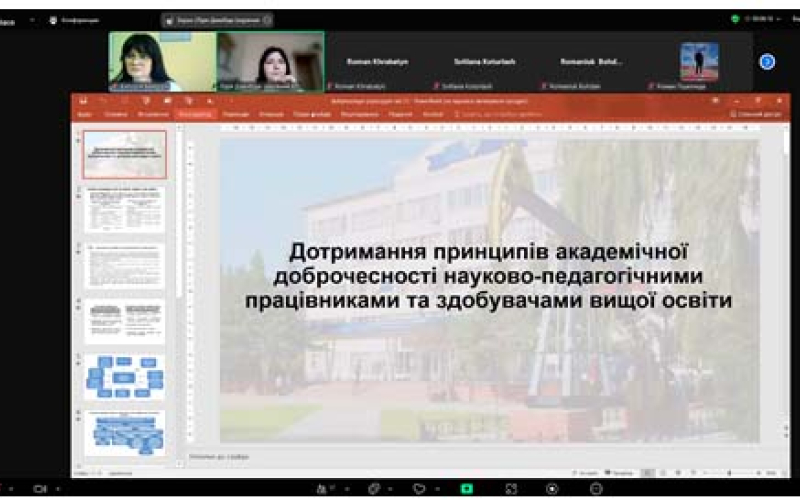 Академічна доброчесність – запорука якісної освіти! 