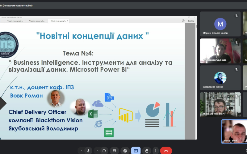 Бінарне заняття з дисципліни «Новітні концепції даних»