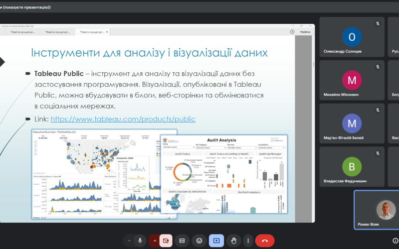 Бінарне заняття з дисципліни «Новітні концепції даних»