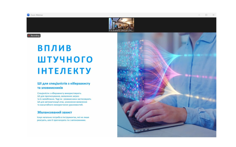  ВІТ-2025