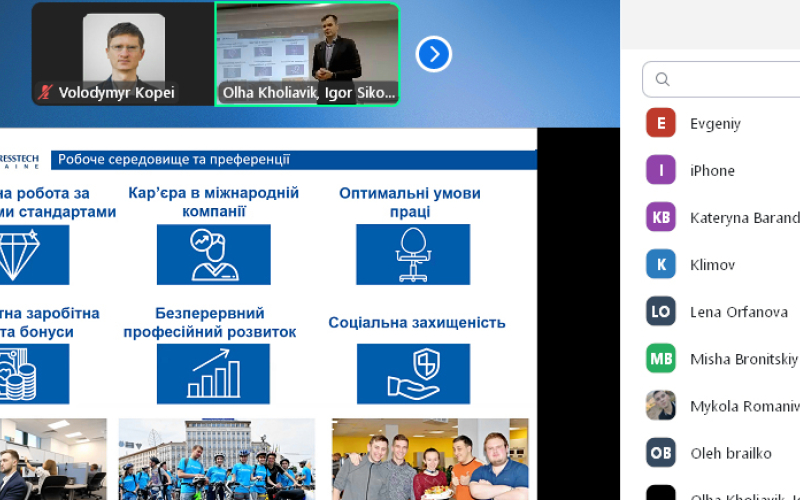 Зустріч «Кар'єра у Прогрестех-Україна»