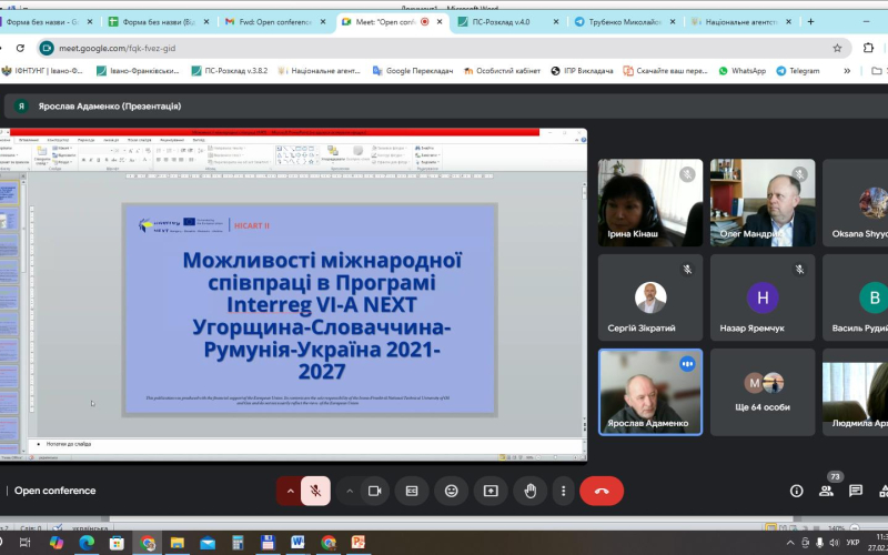 Конференція відкриття в рамках розпочатої реалізації проекту «Покращення візуалізації спільної культурної спадщини через Карпатський культурний шлях – HICART II»