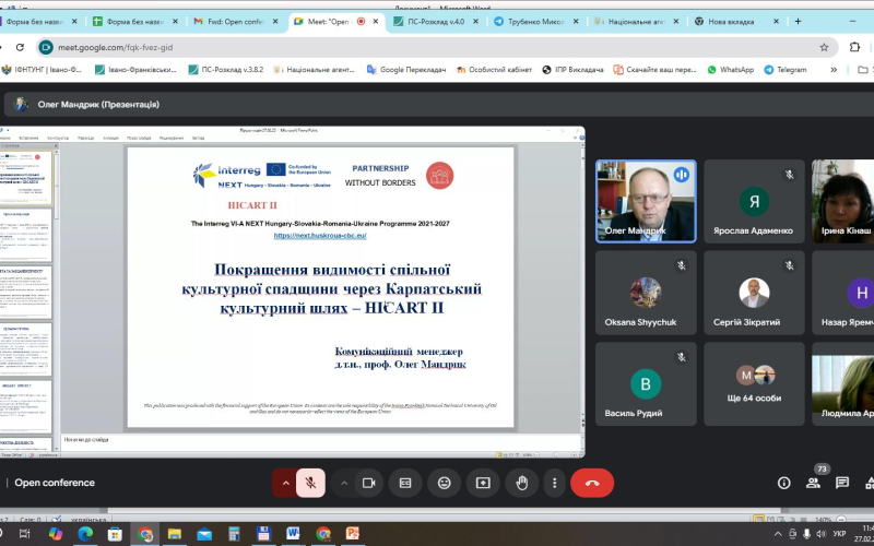 Конференція відкриття в рамках розпочатої реалізації проекту «Покращення візуалізації спільної культурної спадщини через Карпатський культурний шлях – HICART II»