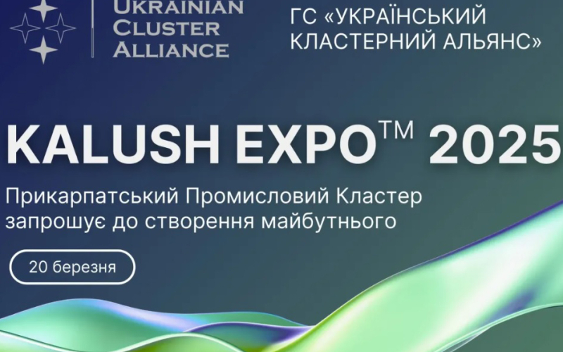 KALUSH EXPO 2025