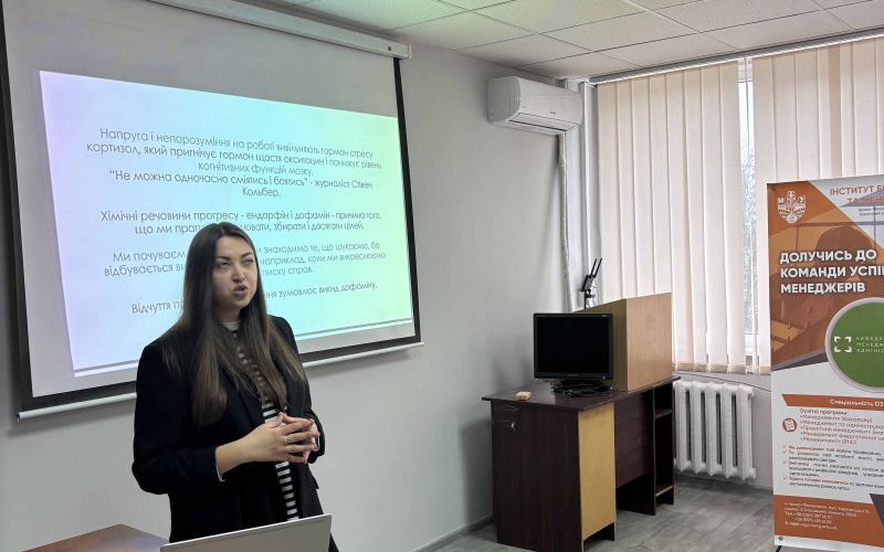 Бінарна лекція «Емоційний інтелект лідера: теоретичні аспекти і практичний досвід» на кафедрі підприємництва та маркетингу ІФНТУНГ