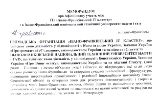 меморандум
