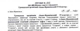 меморандум