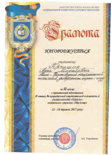 Грамота Юрчишин А
