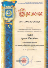 Грамота Смик І